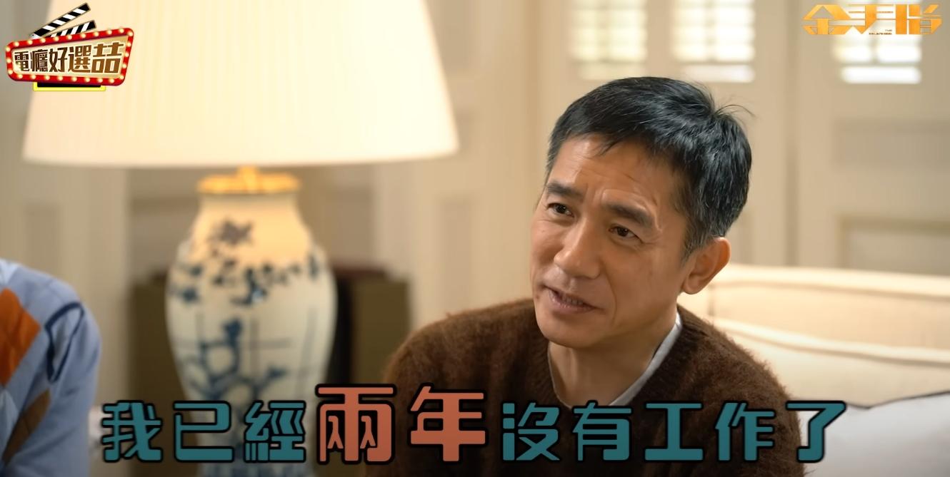 梁朝偉。（圖／翻攝自YT）