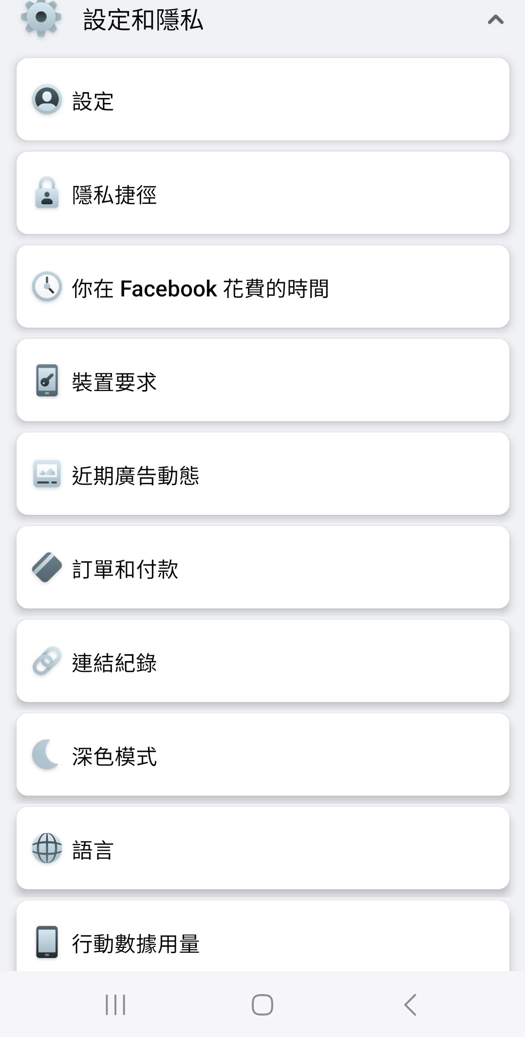 歷史連結紀錄啟用恐有廣告洗版疑慮。（圖／翻攝自臉書）