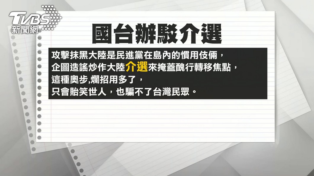 圖/TVBS