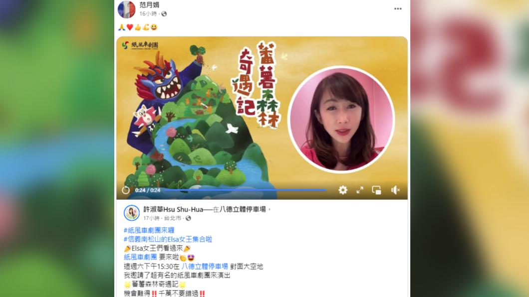 恬娃轉發民進黨立委候選人許淑華的貼文,被懷疑是否背離郭台銘。(圖/翻攝自恬娃臉書)