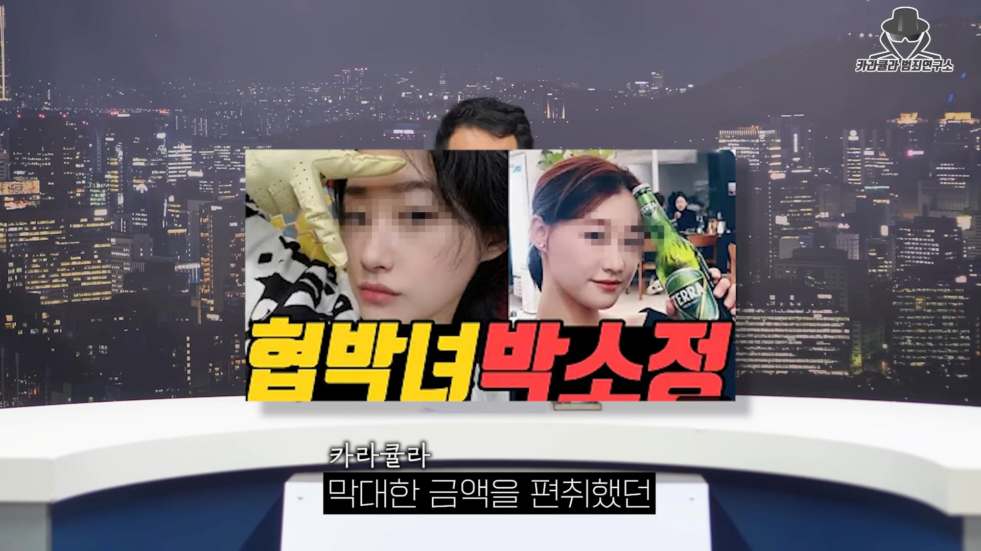 韓國YTR無懼恐遭提告的威脅,仍大膽放出朴女的無碼照。(圖/翻攝自CARACULA犯罪研究所YouTube)
