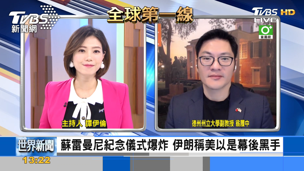 伊朗紀念活動爆發恐怖攻擊 釀逾103人身亡