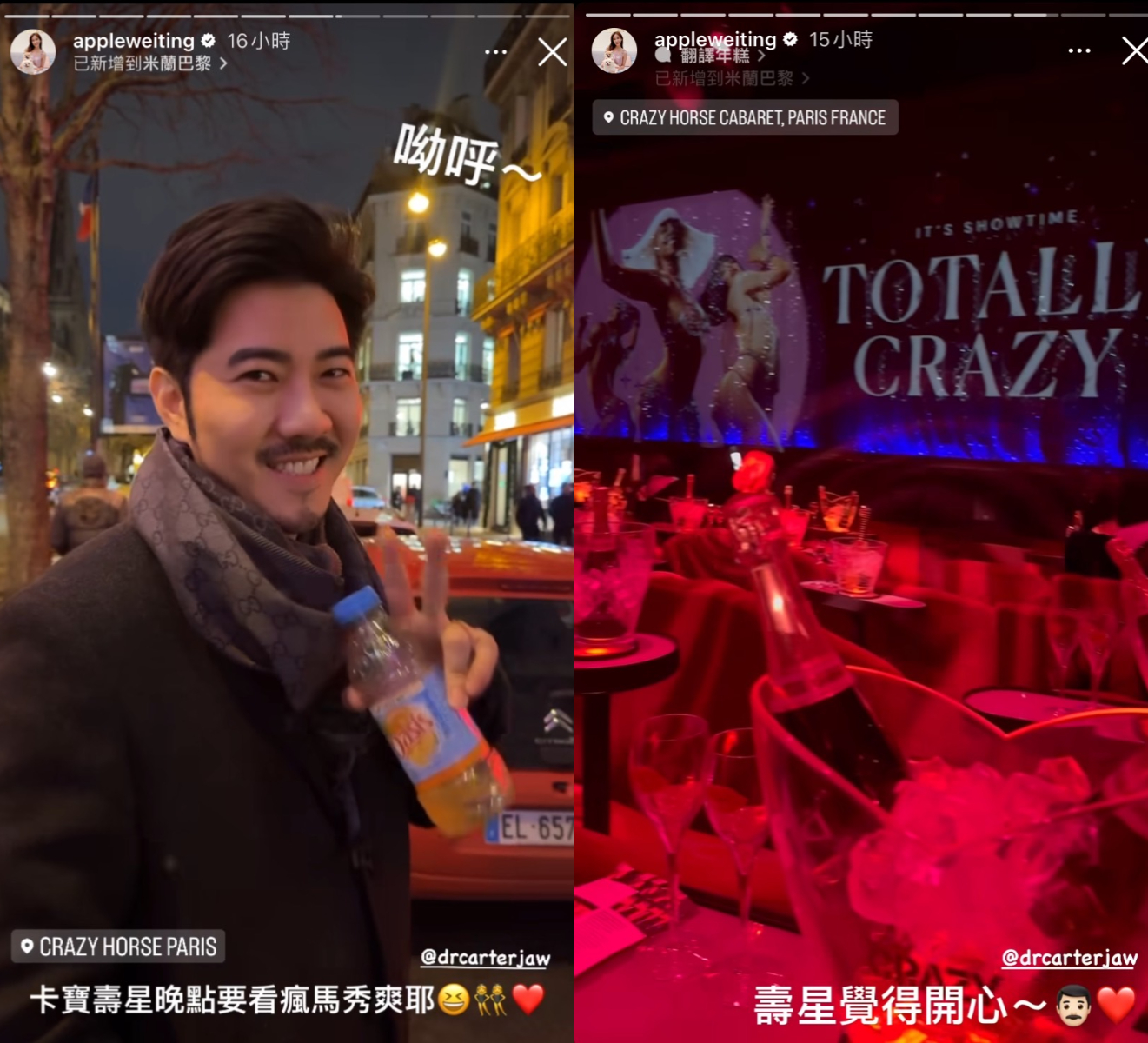 Apple為幫趙國翔慶生,特地安排瘋馬秀行程。(圖/翻攝自Apple IG)