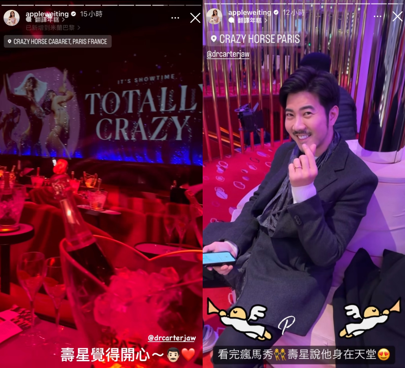 觀賞完瘋馬秀,趙國翔說彷彿身在天堂。(圖/翻攝自Apple IG)