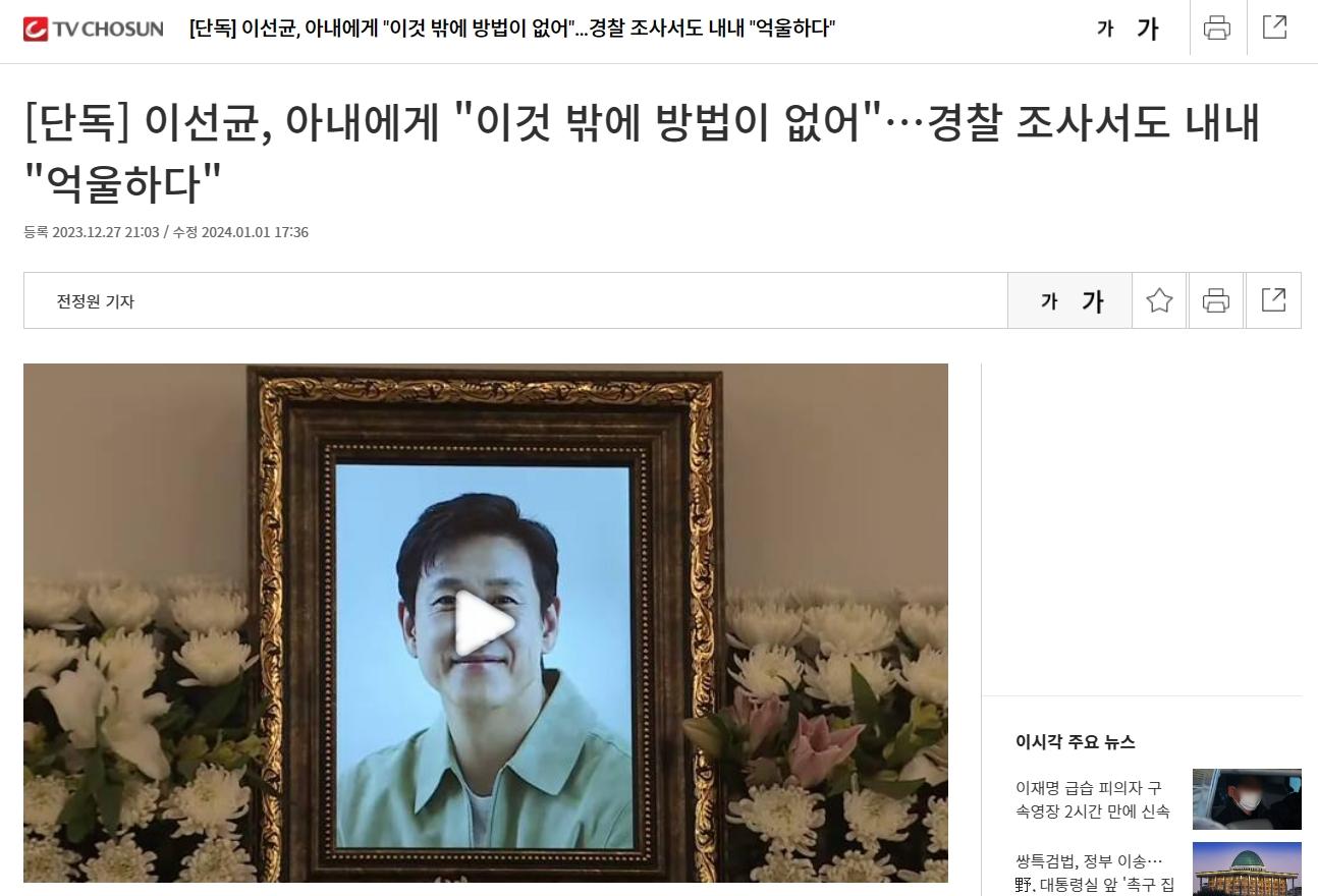 《TV朝鮮》稱李善均在遺書中寫到身負高達上百億的違約金。(圖/翻攝自TV朝鮮官網)