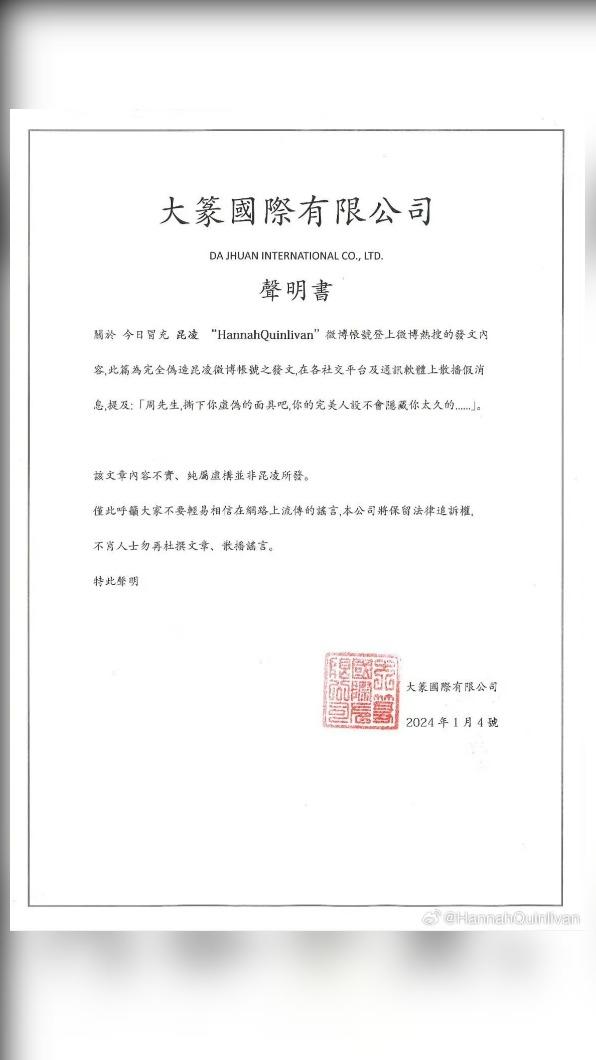 昆凌發聲明。(圖/翻攝自昆凌微博)