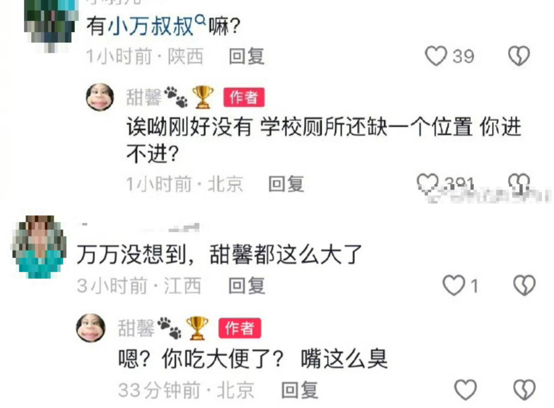 甜馨社群平台遭酸民留言,氣得直接開嗆。(圖/翻攝自微博)