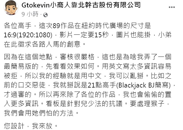 小商人再發文。(圖/翻攝自小商人臉書)