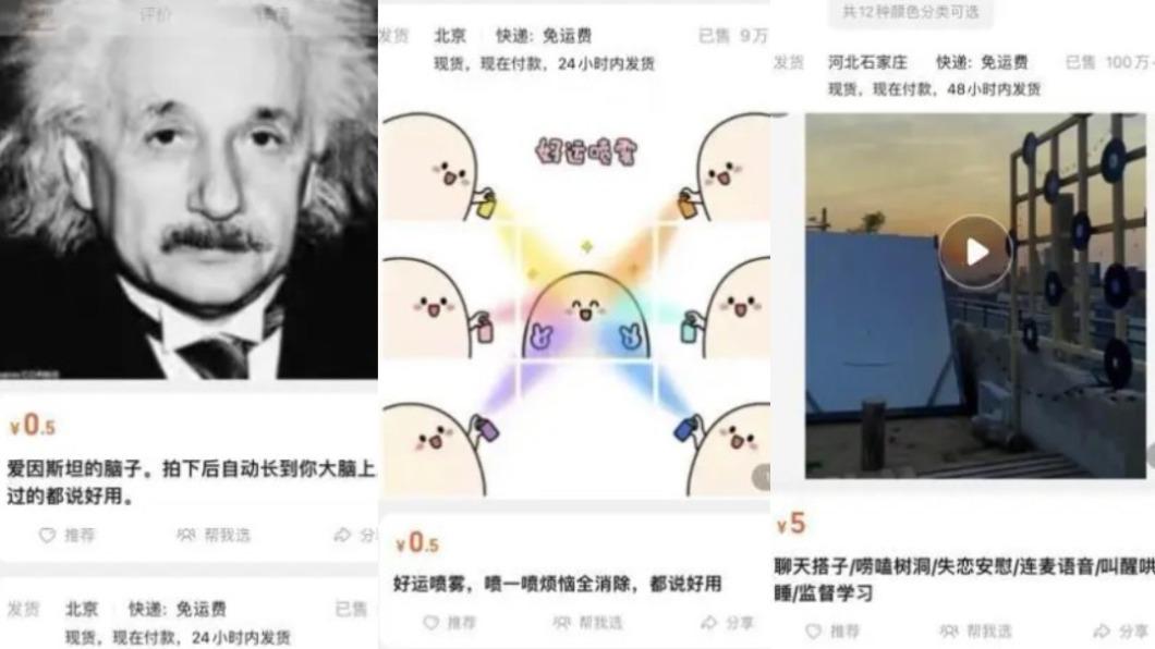 「愛因斯坦腦子」銷量近10萬!陸夯情緒商品 切除戀愛腦也熱賣