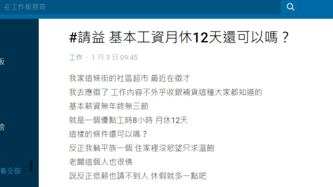 原PO發文。（圖／翻攝自Dcard）