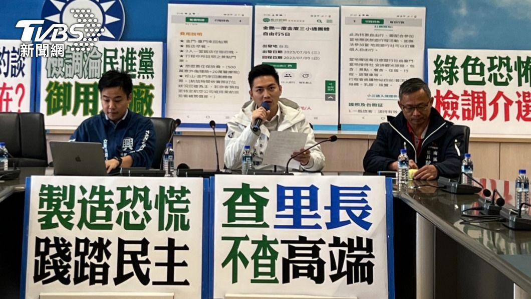 又介選？幫藍站台里長被抓走　他痛批：民進黨御用東廠