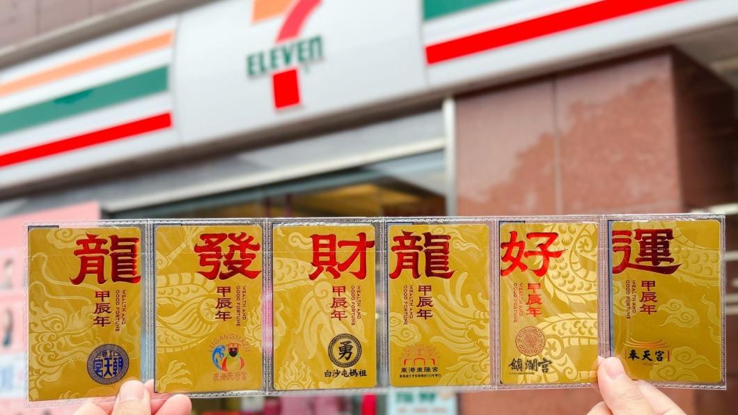 「好運龍來開心價活動」推出六款「好運龍來隨取卡」。（圖／業者提供）