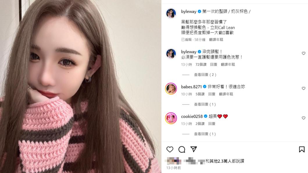 許允樂新髮色獲得網友一致盛讚。(圖/翻攝自byleway IG)