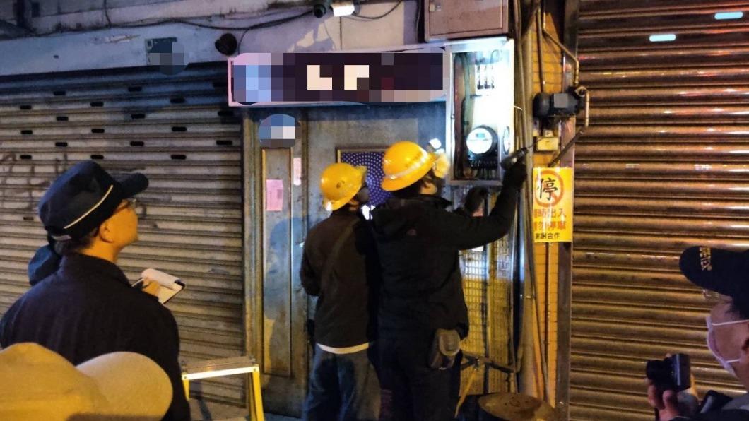 新北市公安小組執行斷水電。（圖／新北市政府提供）