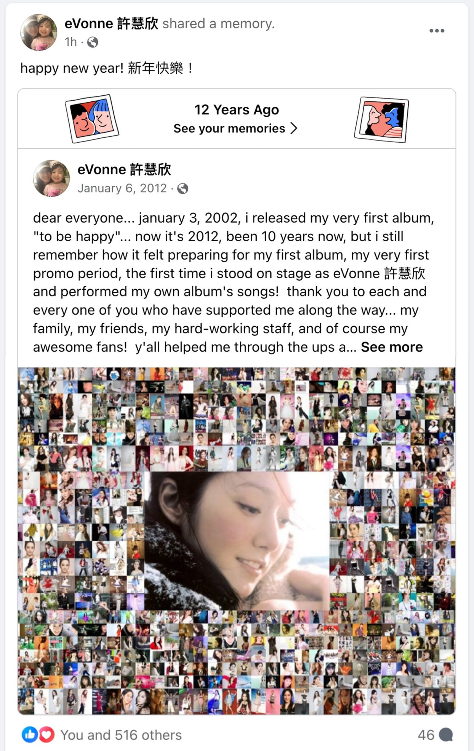 許慧欣今天更新動態,祝網友新年快樂。(圖/翻攝自eVonne 許慧欣 臉書)