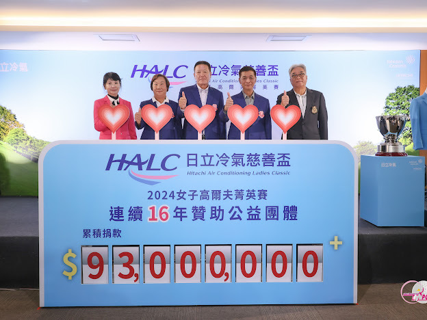 2024日立冷氣慈善盃捐贈金額累計將突破9300萬。 (左起TLPGA賽務總監駱淑禎、TLPGA理事長劉依貞、日立冷氣董事長菊地正幸、日立冷氣總經理羅淮正、 信誼高爾夫球場總經理林壬林)