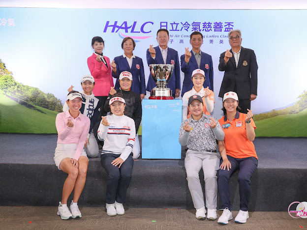 2024年日立冷氣慈善盃女子高爾夫菁英賽 1/5-7 慈善深耕 首揮高雄