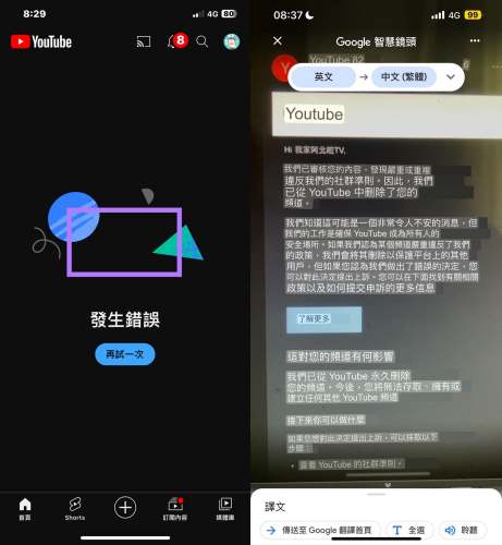 友柯頻道遭刪除。（圖／翻攝自陳惠琪臉書）