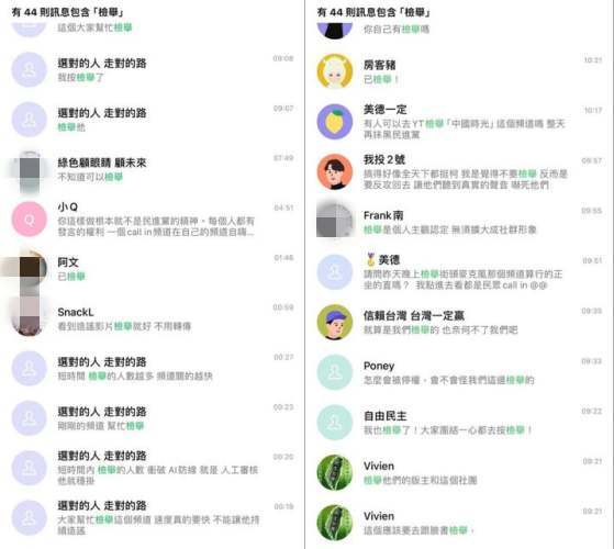 疑似網路群組對話流出。（圖／翻攝自Dcard）