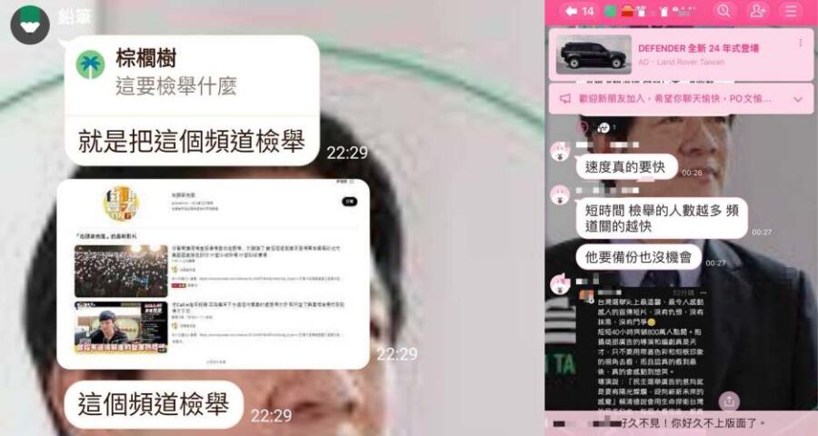 疑似網路群組對話流出。（圖／翻攝自PTT）