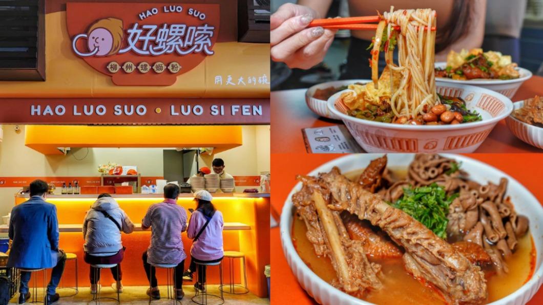 柳州30年「正宗螺螄粉」跨海來台!酥嫩豬腳、鳳爪招牌必點