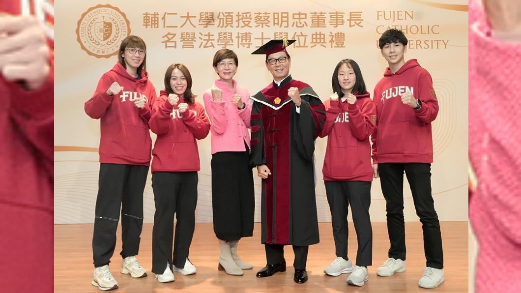 蔡明忠獲頒輔大名譽博士，郭婞淳也到現場表示感謝過去富邦集團支持。（圖／輔仁大學提供）