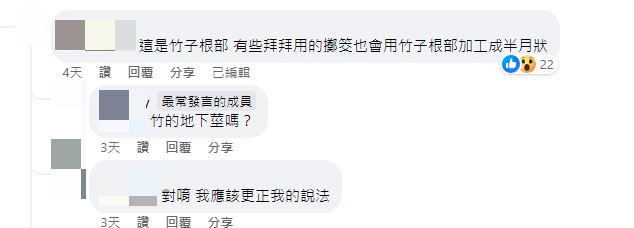 內行網友現身解答。（圖／翻攝自臉書「路上觀察學院」）