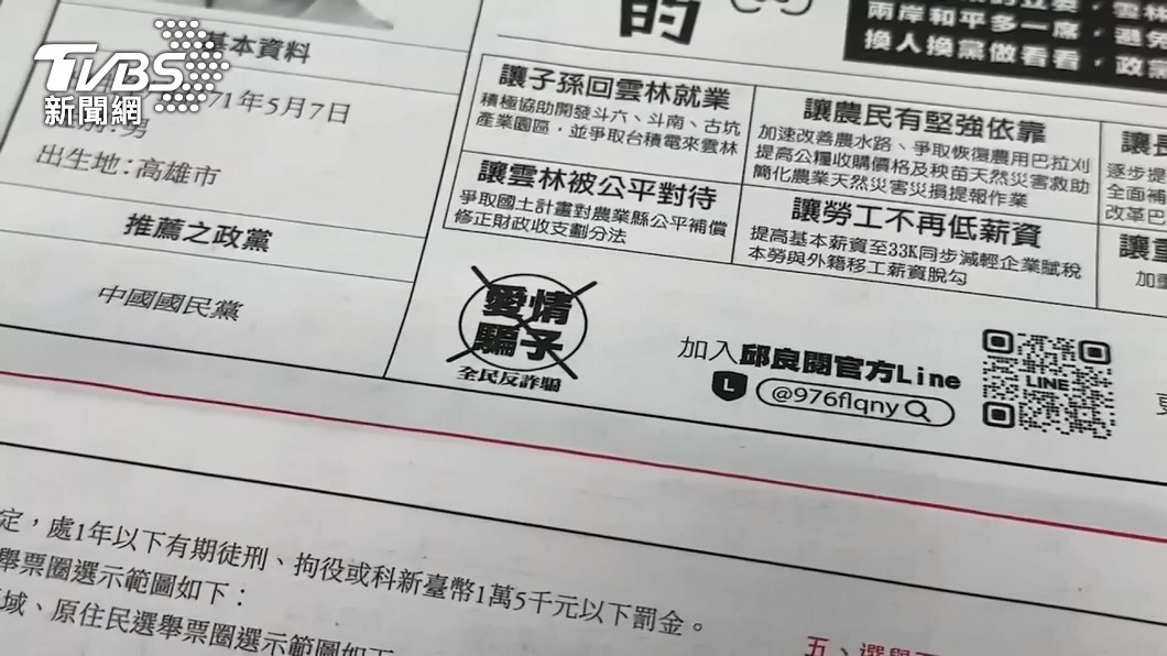圖／TVBS
