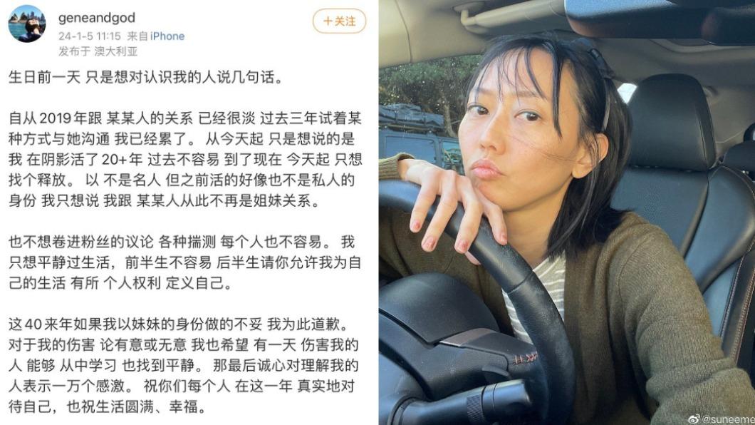 孫燕美表示多年來都活在陰影之中。(圖/翻攝自孫燕美微博)