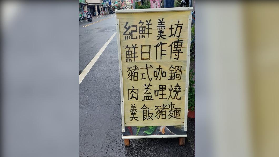 橫看豎念都怪怪的!台南小吃「神秘看板」考中文 店家解釋了