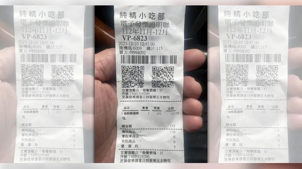皮夾驚見「小吃部發票」！人夫憂老婆發現怕爆　明細還他清白