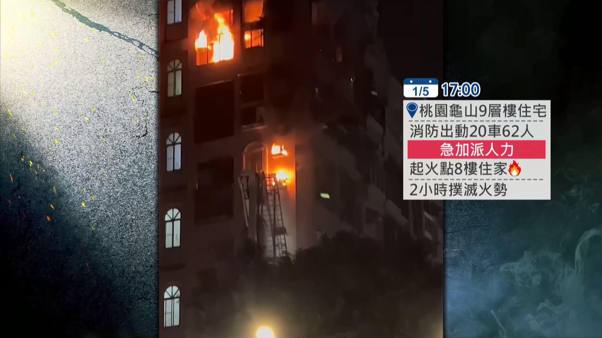 圖／翻攝自　畫面林口大家庭臉書