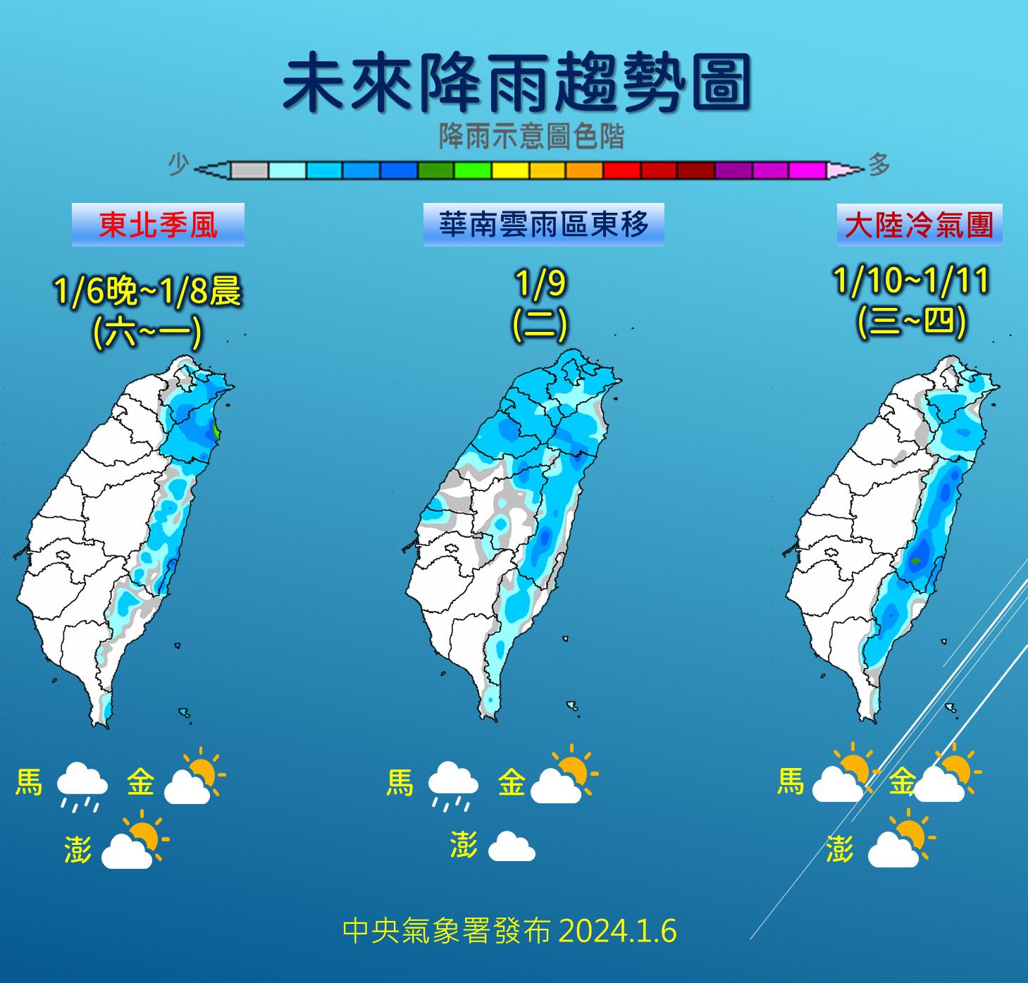 未來降雨趨勢圖。（圖／氣象署）