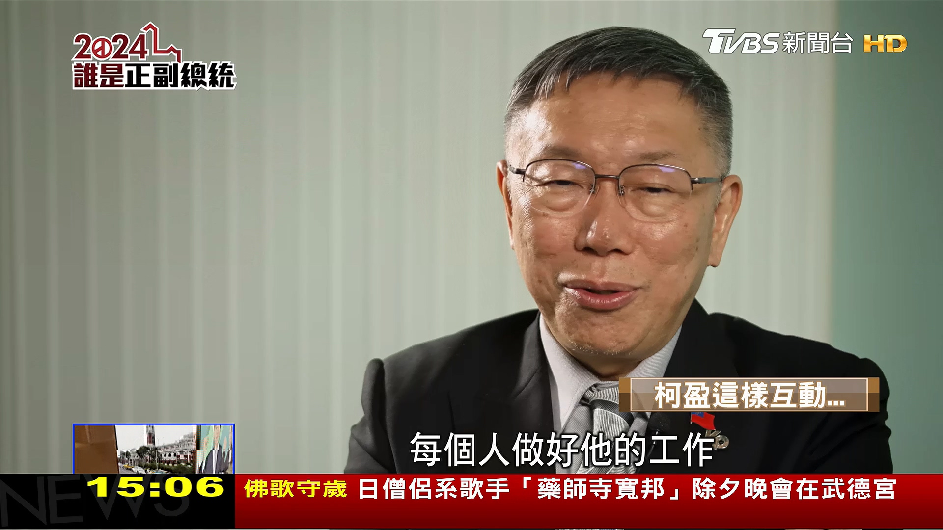 圖/TVBS