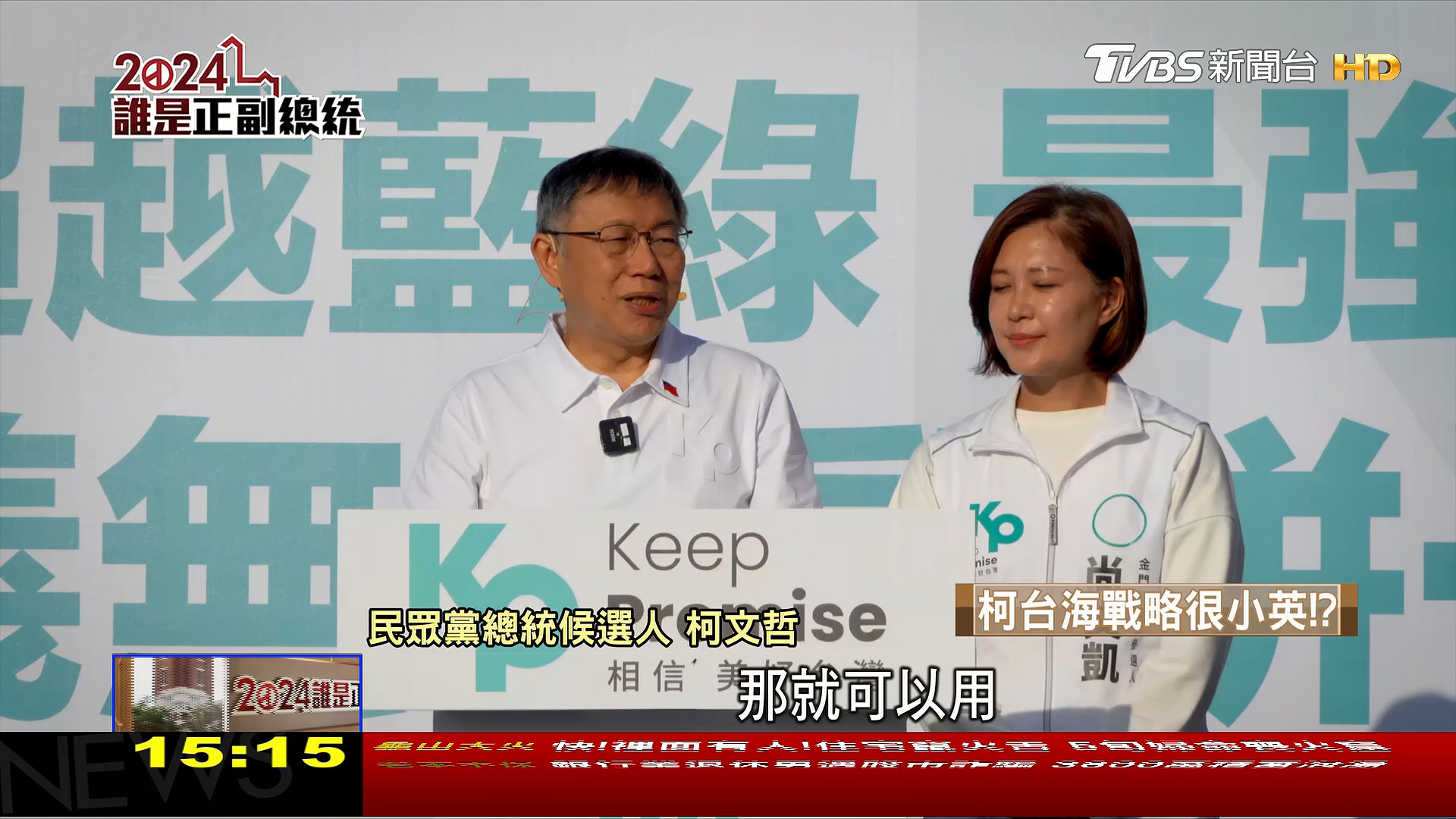 圖/TVBS