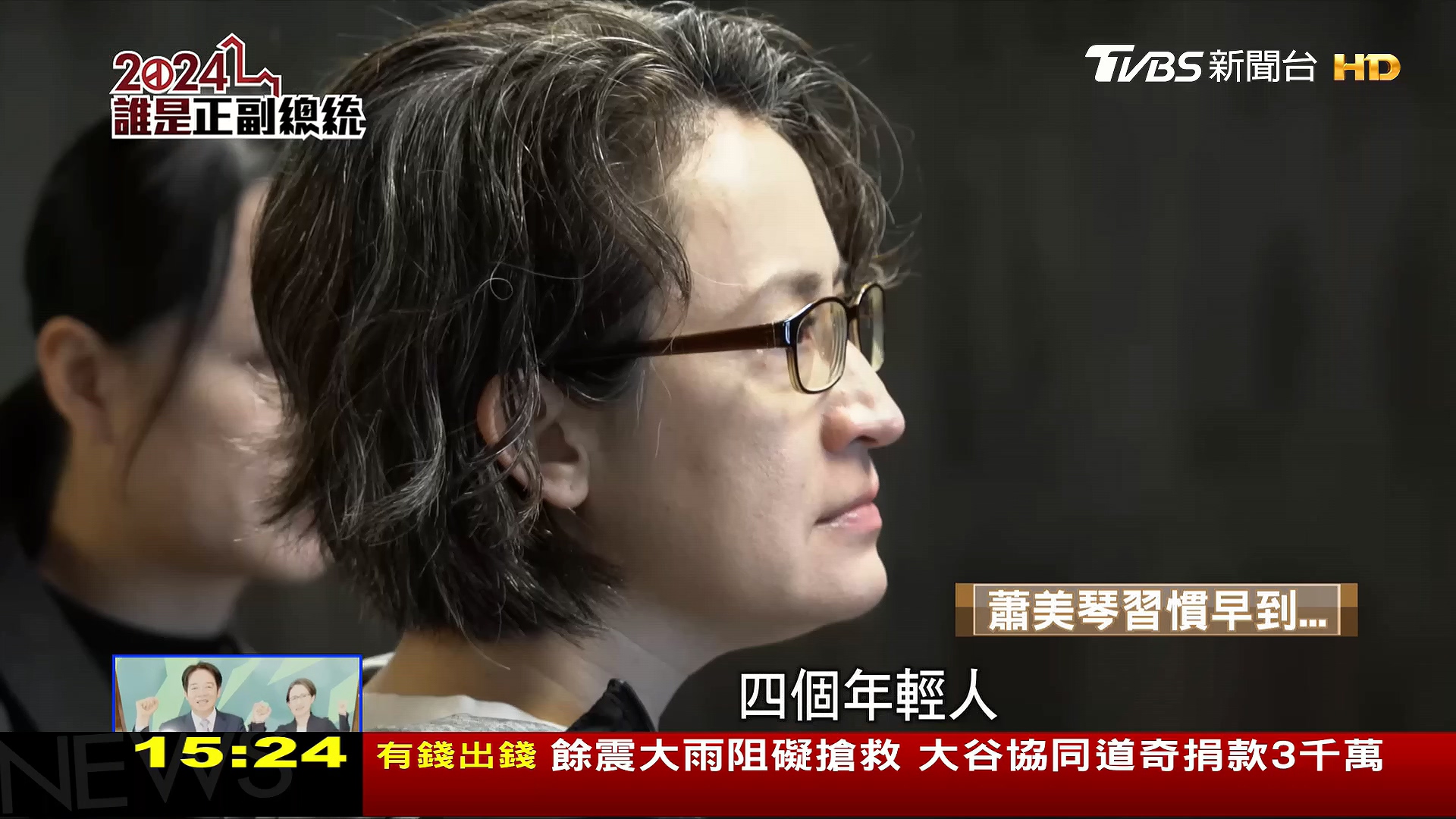 圖/TVBS