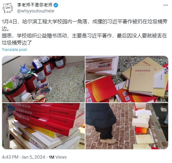 習近平著作成為公益活動拿出來捐贈的書籍。(圖/翻攝自X@whyyoutouzhele)