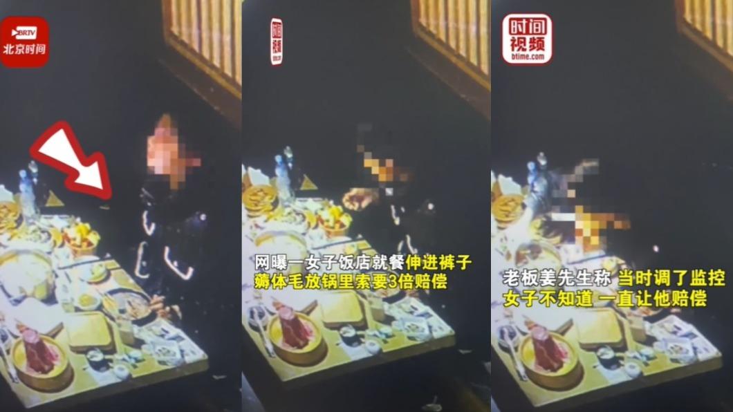 妹子吃飯一半「手伸進內褲」！拔陰毛丟火鍋全被拍　想求償哭了