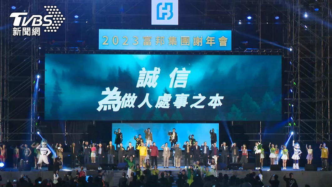 尾牙季要來了!金融業豐收年 富邦金尾牙摸彩祭2千萬獎金