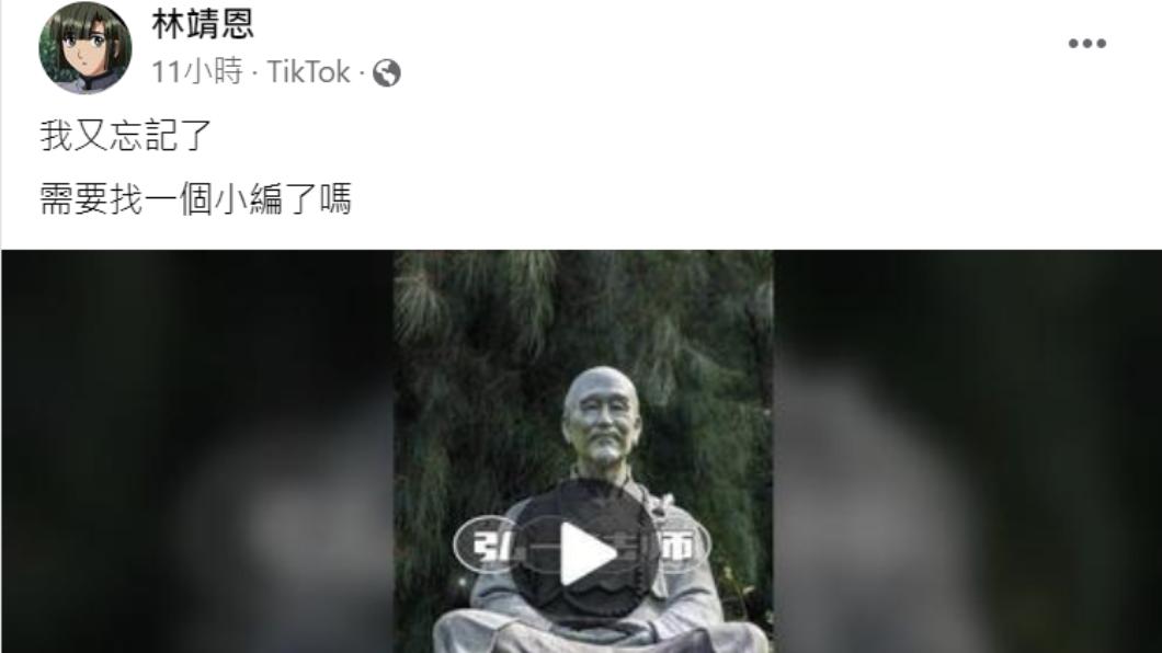 林靖恩在臉書分享抖音影片,更詢問是否要找個小編。(圖/翻攝自林靖恩臉書)