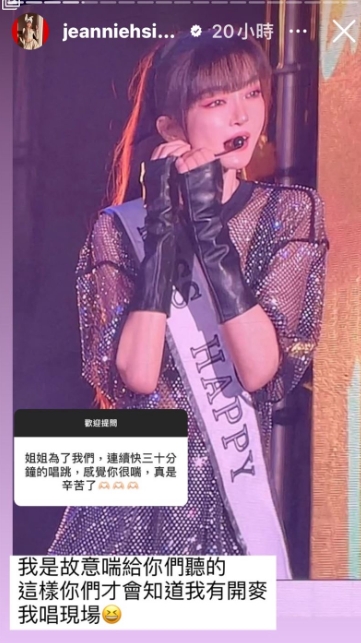 謝金燕在IG上開放提問。(圖/翻攝自@jeanniehsieh___bbb IG)