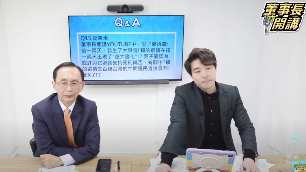 《美麗島電子報》董事長吳子嘉（左）。（圖／翻攝自《董事長開講》YT）