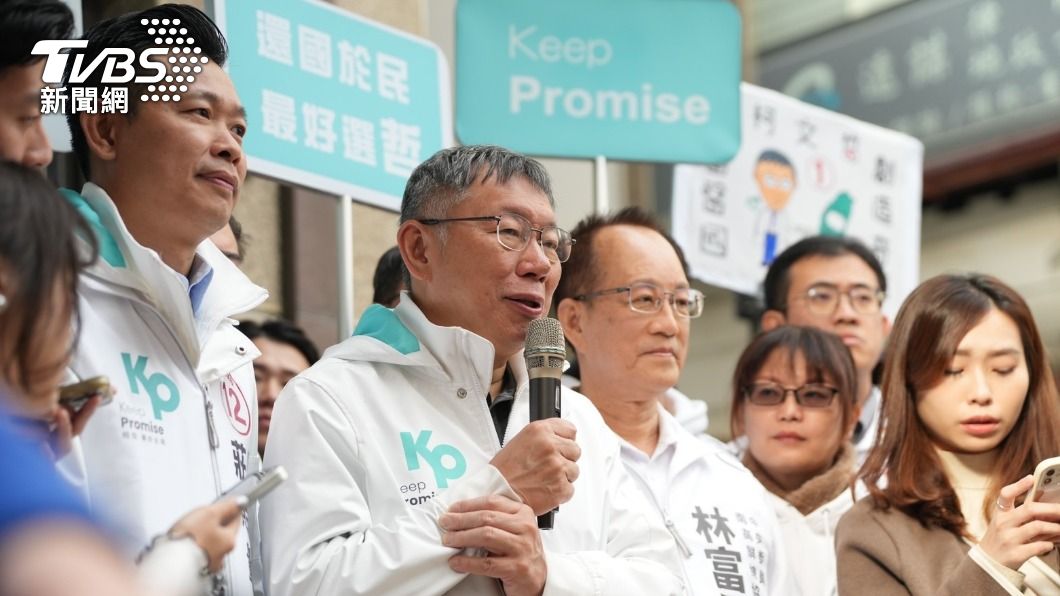 柯文哲造勢「民眾帶鎮暴槍遭逮」 今日維安再升等