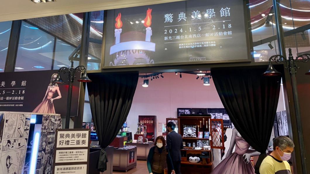 恐怖大師來了!百貨「驚典美學館」 伊藤潤二VR實境必試