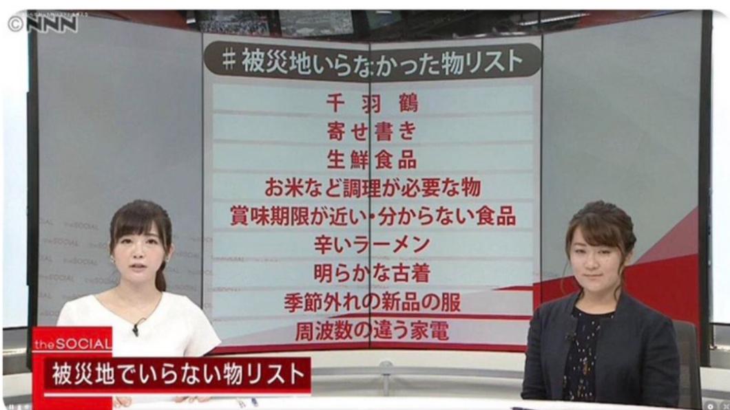 不只紙鶴！日本災區「沒人要物資」列表曝　辣泡麵也上榜