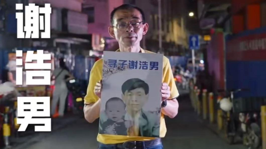 謝岳為了尋找失散23年的兒子,願意豪砸1000萬人民幣的懸賞金。(圖/翻攝自《九派新聞》微博)