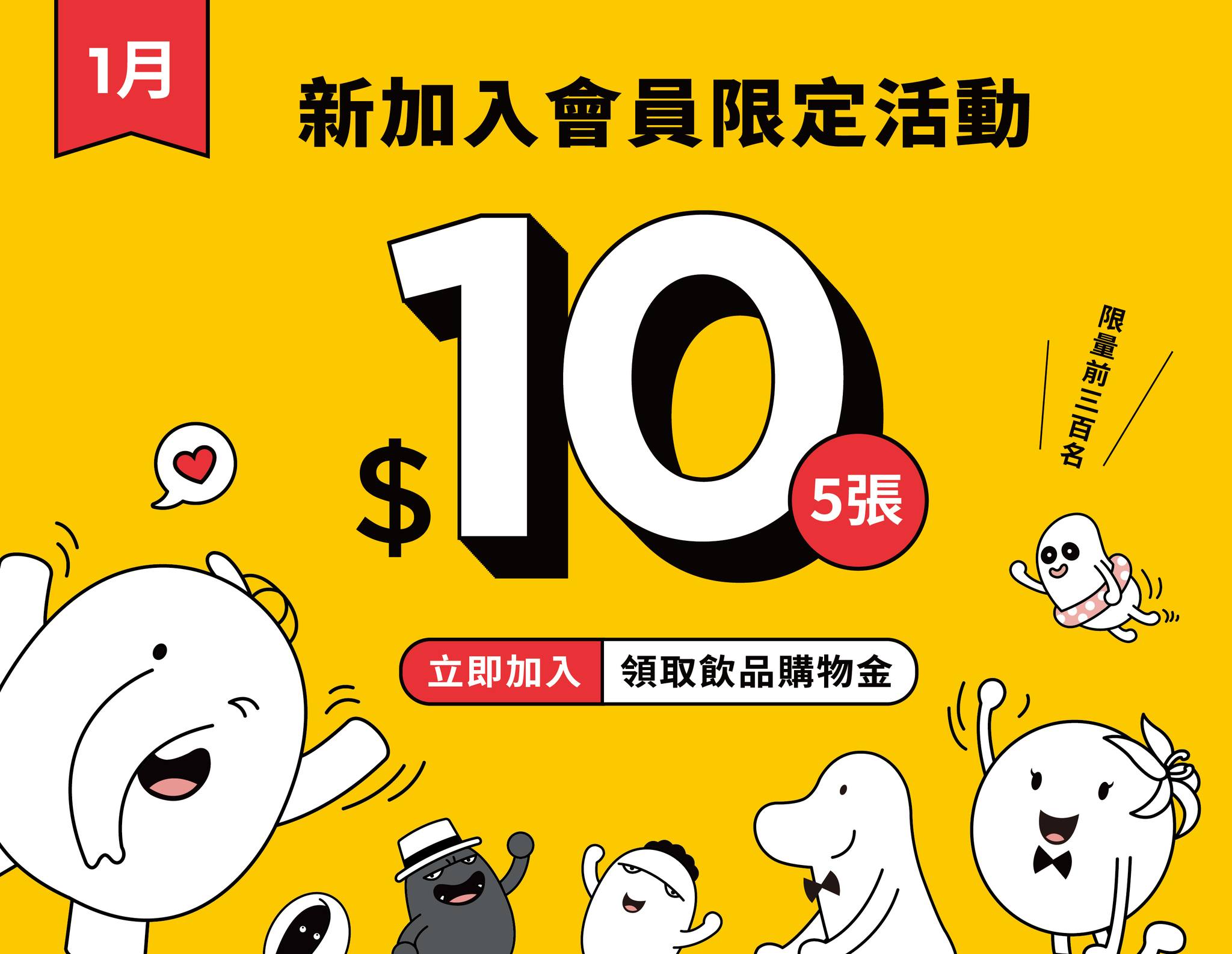 cama推出新辦會員可獲飲品折價券優惠。(圖/翻攝自cama臉書粉專)