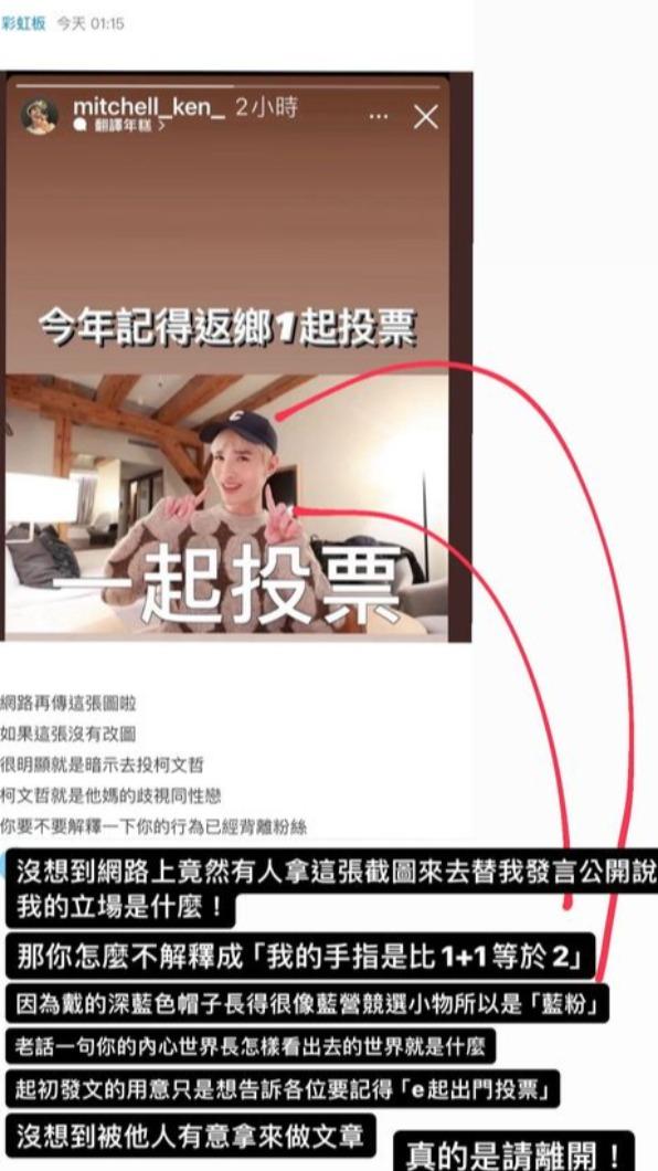 鍾明軒「手勢」遭外界質疑暗示政治立場,讓他氣得發文澄清。(圖/翻攝自鍾明軒IG)