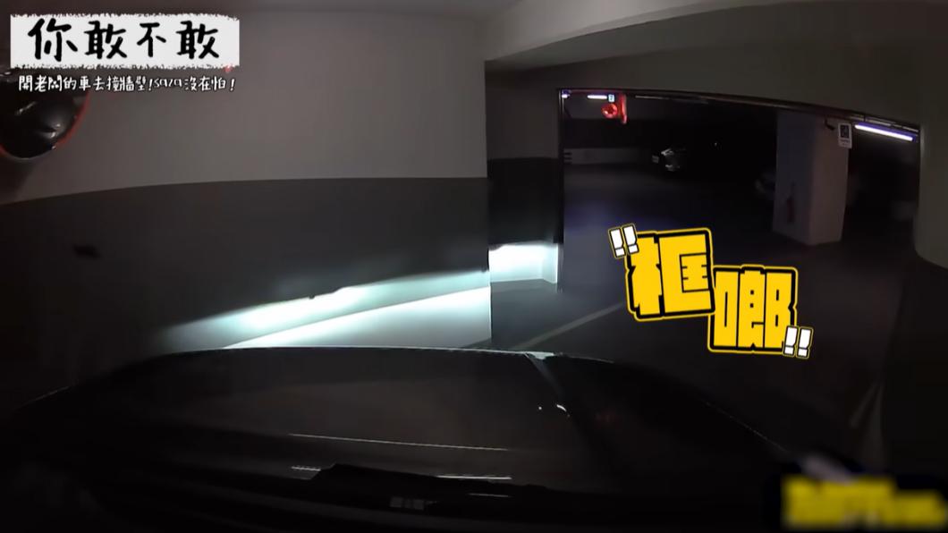 由於停車場車道狹窄,導致Saza轉彎親牆壁。(圖/翻攝自大頭佛工作室YT頻道)