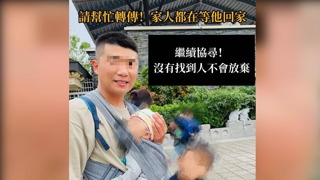 張姓士官妻子今(8)日再度發文,懇求沿岸居民們多幫忙留意。(圖/翻攝張妻臉書)